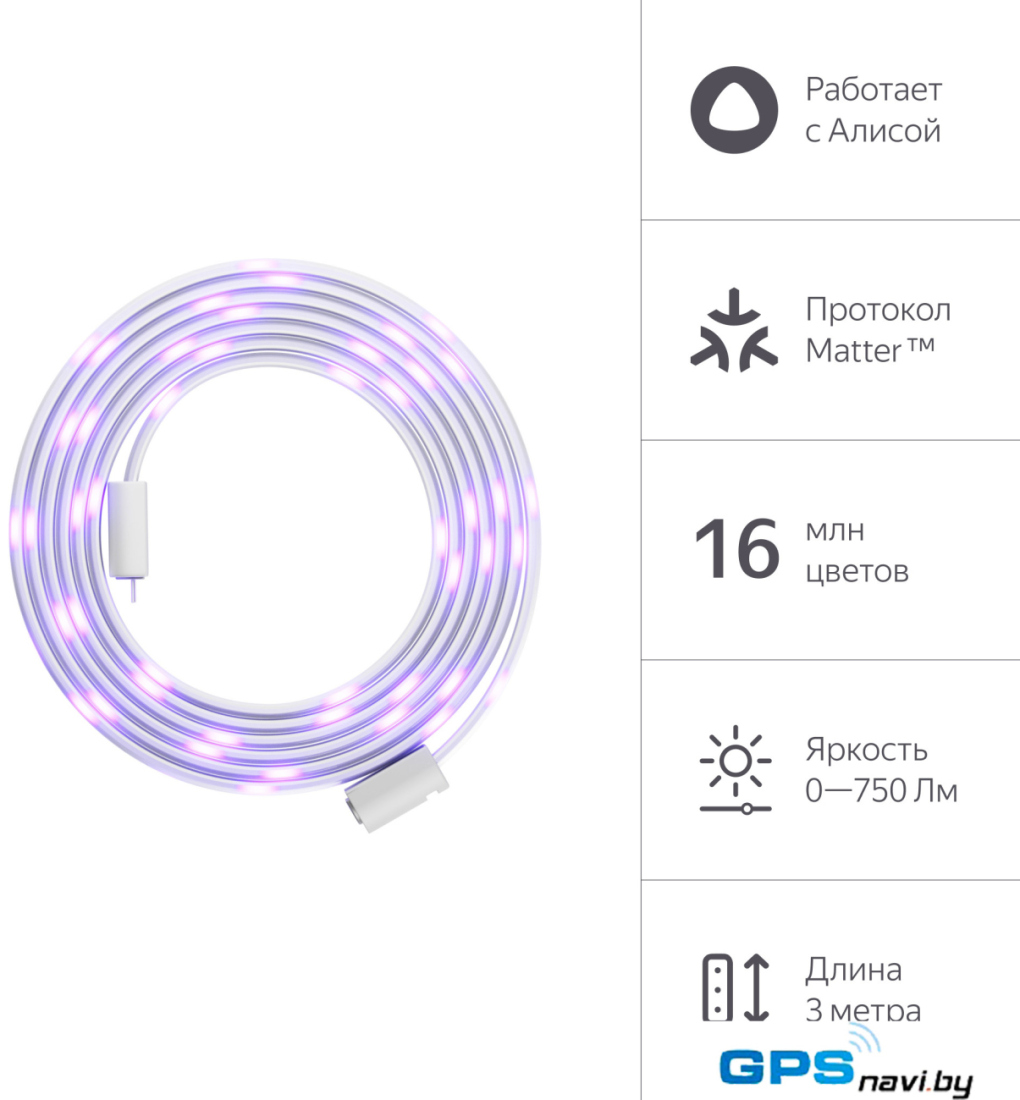 Светодиодная лента Яндекс YNDX-00544