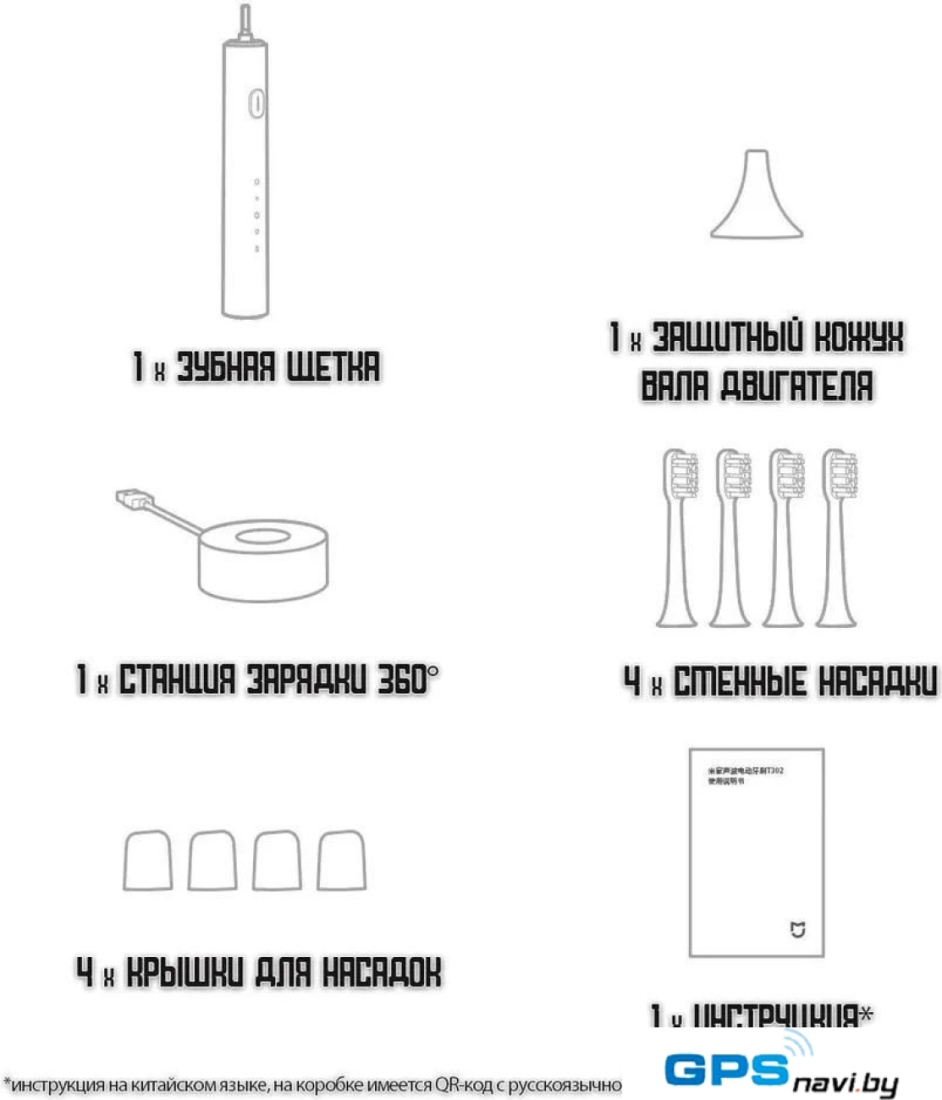 Электрическая зубная щетка Xiaomi Electric Toothbrush T302 MES608 (китайская версия, темно-синий)
