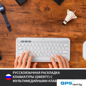 Клавиатура Logitech Multi-Device K380 Bluetooth 920-009163 (белый)
